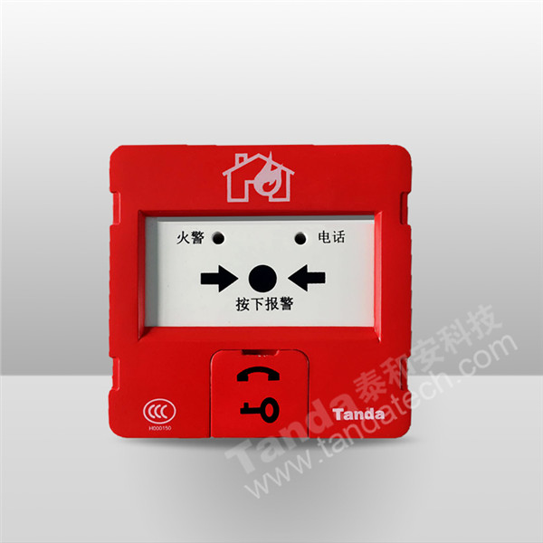 手動(dòng)火災(zāi)報(bào)警按鈕
