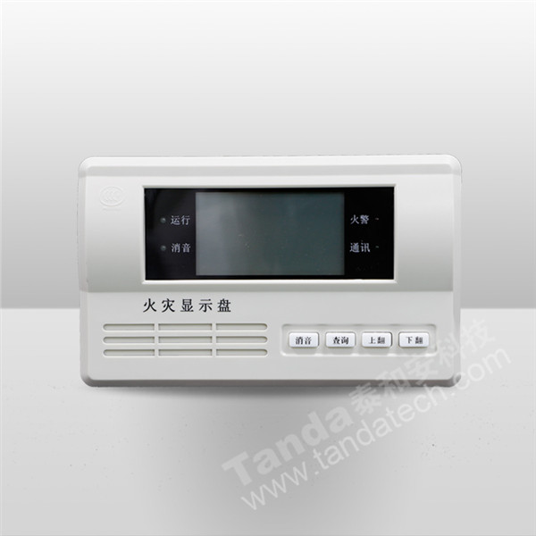 火災(zāi)顯示盤(pán)